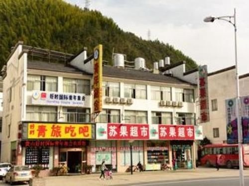 Huangshan Tangkou Haoshi International Youth Hostel Dış mekan fotoğraf